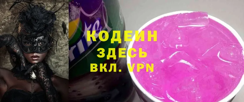 Кодеиновый сироп Lean Purple Drank  Кадников 